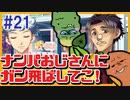 【#21】「ときメモGS4」2人でキラキラ青春時代を過ごす実況プレイ！｜女性実況