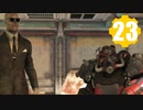 【Fallout76】帰省者ゆかり #23