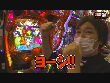DROP OUT -86th Season- 第4話(4/4)