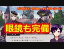 【ツイステ】さっそくみんなでお着換えタイム【 #グロリアス・マスカレード 】
