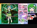【天空璋 Easy 1】グレイソーマター実況 178【春夏霊夢】