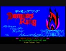【実況】迷いやすい男が「デーモンズリング」をやる　Part1【PC-8801】