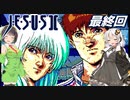 【PC88:ジーザス２#9】あかりは人類を救えるか【VOICEROID実況】