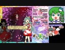 【天空璋 Easy 3】グレイソーマター実況 180【春夏霊夢】