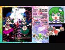 【天空璋 Easy 5】グレイソーマター実況 182【春夏霊夢】