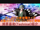 BLEACH ブレソル実況 part2660(キャラクター紹介:第398回浦原喜助(Technical)紹介)