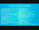 マクロスF・Δ作業用BGM