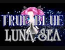 【四国めたん】LUNA SEA/TRUE BLUE【ギター弾いてみた】