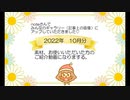 誤報告・noteさん♡2022年10月分になりまする