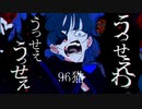 【Ado曲限定】歌ってみたノンストップメドレー【丼雛問蓋眠鯖鯆微】