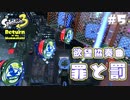 【Splatoon3ヒーローモード】ヒーローは相棒と共に！Part.5【実況】