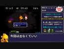 【制限RTA】チョコボの不思議なダンジョン2 ものもち縛りRTA 1:41:36 (1/6)