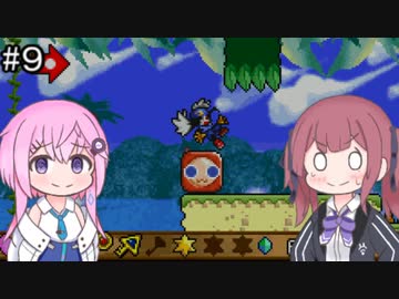 【CeVIO実況】フィーちゃん的風のクロノア～夢見る帝国～#９【ボイスロイド実況】