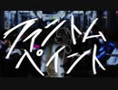 【AIきりたん】「ファントムペイント / AIノンフィクション」