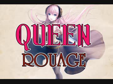 【巡音ルカ】ROUAGE/Queen【ギター弾いてみた】