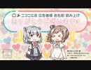「くれふしの里古墳公園編」広告者様お名前読み上げ