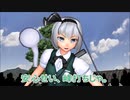 【オリキャラ×東方MMD第3部】千本勝負【幕間】