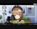 【あおぎり高校】栗駒こまるによる「ふわふわ時間」【歌枠切り抜き】