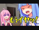 あかねちゃんちに遊びに行ったゆかり課長