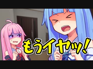 あかねちゃんちに遊びに行ったゆかり課長