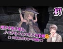 【リトルウィッチノベタ】#7 魔法少女が割とガチで戦ってく難易度高めのゲームを制限プレイ【Little Witch Nobeta】
