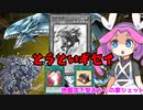 （遊戯王マスターデュエル）ちびっこめたんとおかしの家 尊い犠牲の急き兎馬！（VOICEVOX実況）