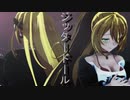 【弦巻マキMMD】　ジッタードール