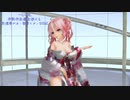 【MMD】【221102】一心不乱 Tda式 重音テト kimono style【ray】【965】