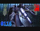 タナトス召喚！【ペルソナ3フェス】#116
