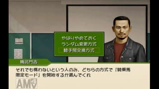 【実況】ジーワンジョッキーWii2008 #203