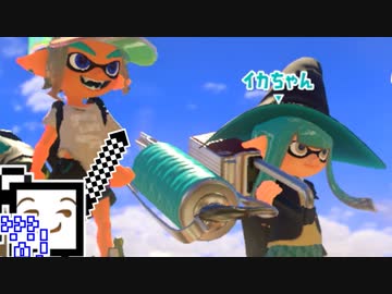 【スプラトゥーン3】ガチマざらめちゃん#19