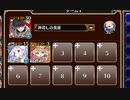 魔界マーケットの乱戦【千年戦争アイギス ケラ王子+ソラス＋ちびルフレ】