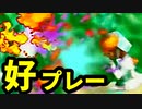 【カラー対抗戦】好プレー集-64スマブラCPUトナメ実況-