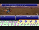 FF6 T-EDITION #055 修練小屋 VSバルガス 【ゆっくり実況】