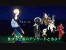 【Sky】企画のアンケートと、動画のお話をするよ！