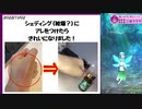 被爆？【4回目の人からのシェディング】アレを塗ったらきれいになりました！