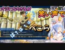 【FGO】オジの演技中に笑う時だけ自分に戻るぺこらw【兎田ぺこら/ホロライブ切り抜き】