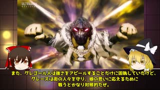 令和の時代にグレゴール人登場！？　その正体は最強のお父さん！！