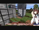 きりたんののんびりマイクラ工業日記＃last【VOICEROID実況】
