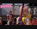 【LRFF13☆part21】FF中級者がFINAL FANTASYシリーズ1から楽しく実況プレイ♪