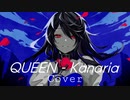 ■QUEEN - Kanaria【covered by Mauto.】