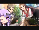 【デレステ】スカチケの時間だああああああああああああ！Part99【VOICEROID実況】