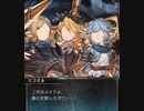 【グラブル】 トリックオアトリート！2022