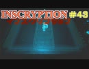 【実況】INSCRYPTION【インスクリプション】 Part43(完)