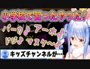 ぺこらが小学校の頃に覚えた替え歌が想像以上に最低で草【兎田ぺこら/ホロライブ/切り抜き】