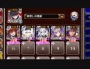 【字幕有】魔界マーケットの乱戦【千年戦争アイギス ケラ王子+白イベユニ】