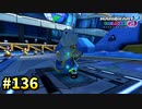 【実況】ヨッシーと駆け抜けるマリオカート８DX #136