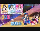 【シンデレラガールズ】うみさんまる 第7回 アイドル仲間（公式ユニット編）【杉坂海】