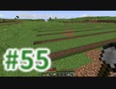 浮島世界で生きていく #55 [ゆっくりMinecraft実況]