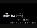 【ニコカラ】夢、時々…（キー+4）【off vocal】